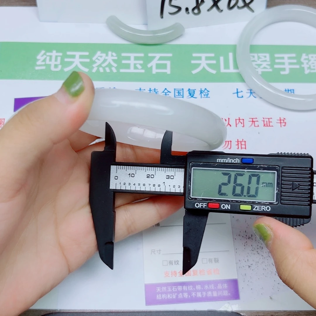 石英质玉手镯未镶嵌36/5960