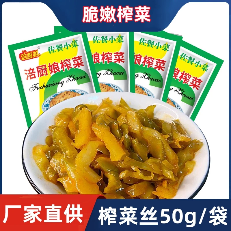涪陵特产鲜香榨菜丝50克袋装美味即食嫩脆爽口佐餐泡菜咸菜下饭菜
