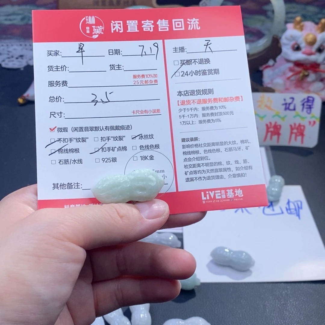 翡翠未镶嵌颈饰早***?