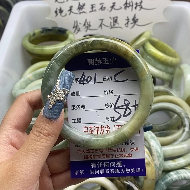 蛇纹石玉未镶嵌手镯