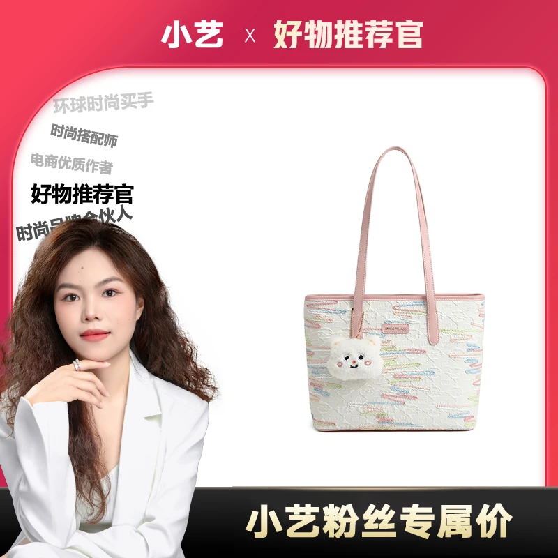 【小艺粉丝专属】 [浅漾星光]百搭大容量通勤单肩托特包-8047