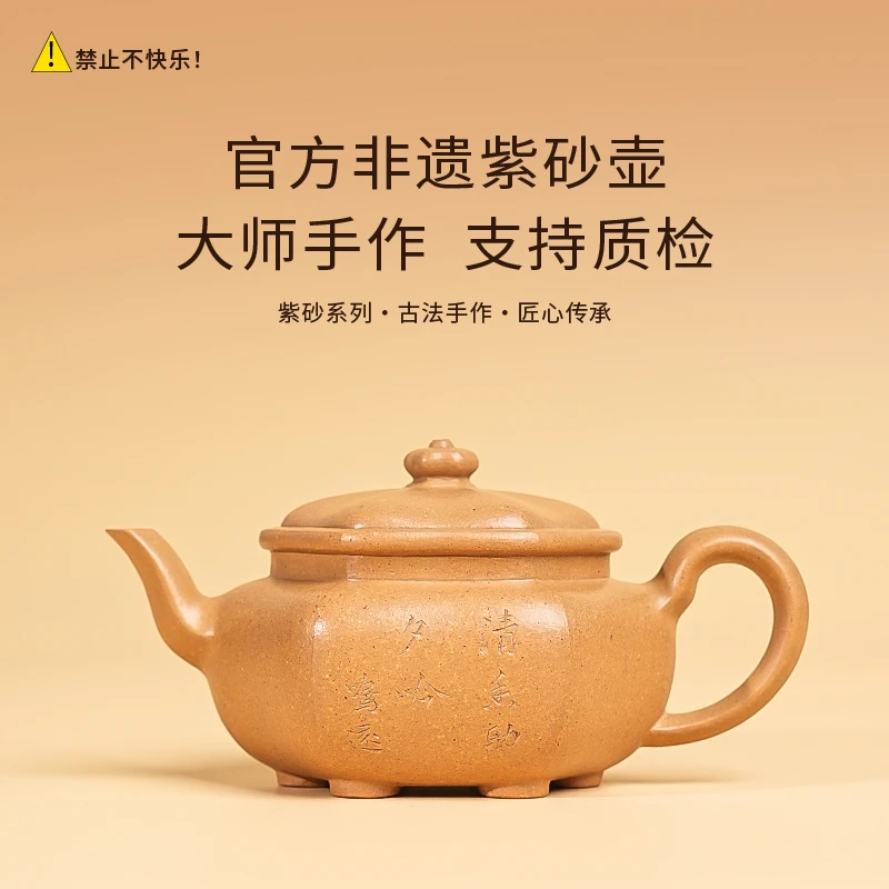 【闪购商品】官方非遗正宗全手工紫砂壶黄金段H021