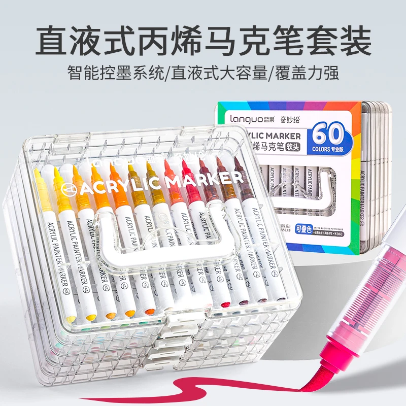 蓝果直液式丙烯马克笔 可叠色强覆盖可水洗学生绘画专用智能控墨