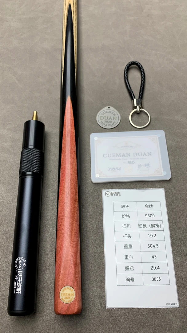 段氏金牌展览级单插职业台球杆小头杆