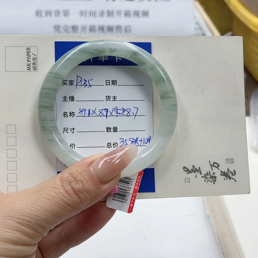 石英质玉手镯未镶嵌