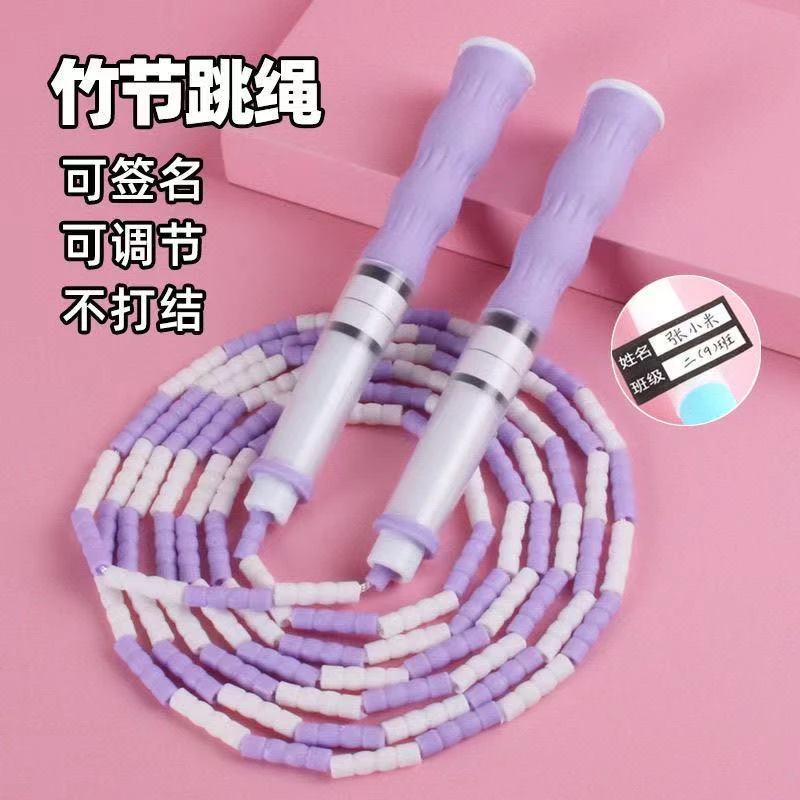 软珠竹节跳绳儿童专用中考专用跳绳小学生幼儿园可调节的健身跳绳