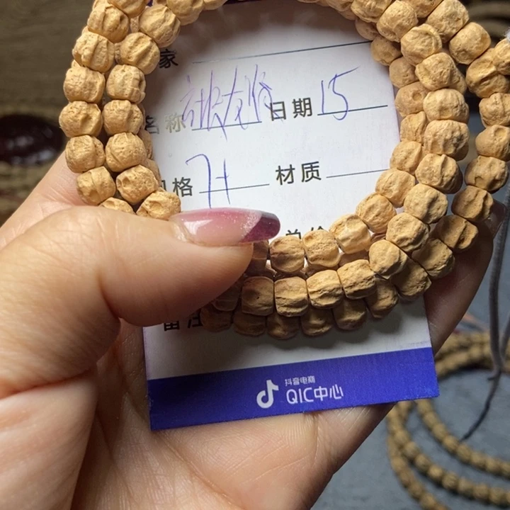 【闪购商品】柏香籽/百香籽吊坠