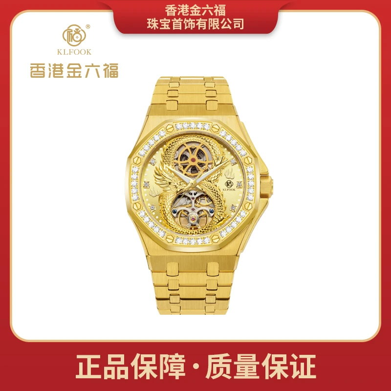 【总部直发】香港KLFOOK/传世百年八字金龙全自动机械表