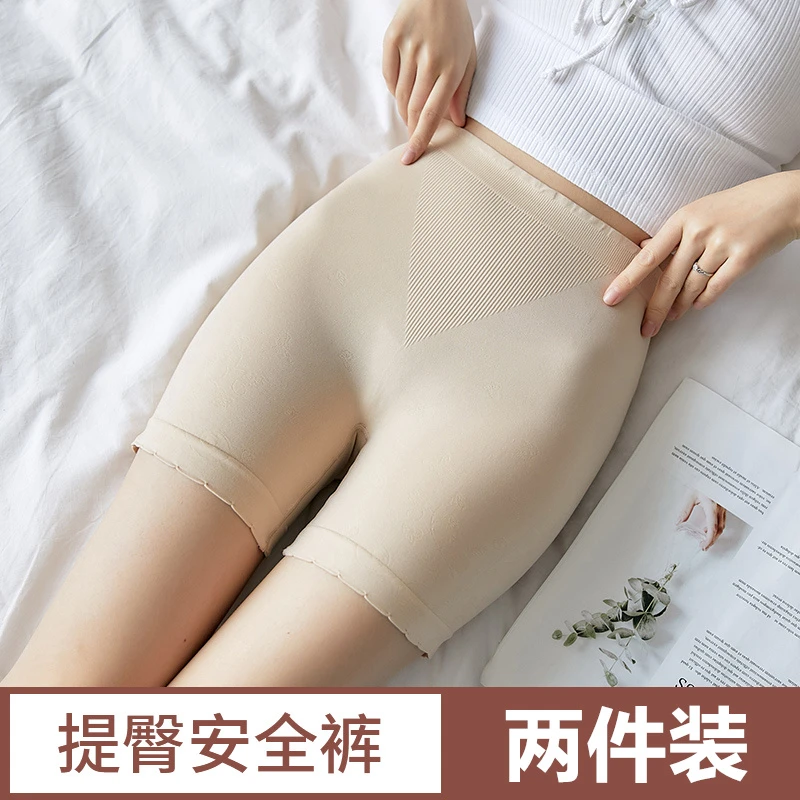 【2条】安全裤女防走光大码打底裤高腰三分裤薄款