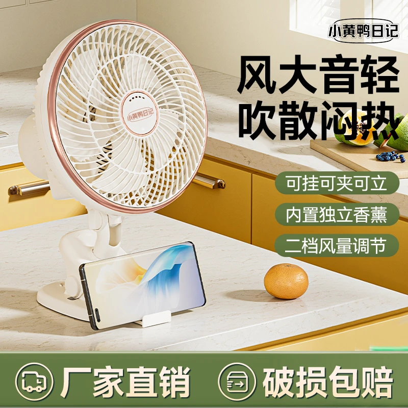 小黄鸭日记夹扇床头小型摇头家用宿舍学生大风力电风扇可折叠静音