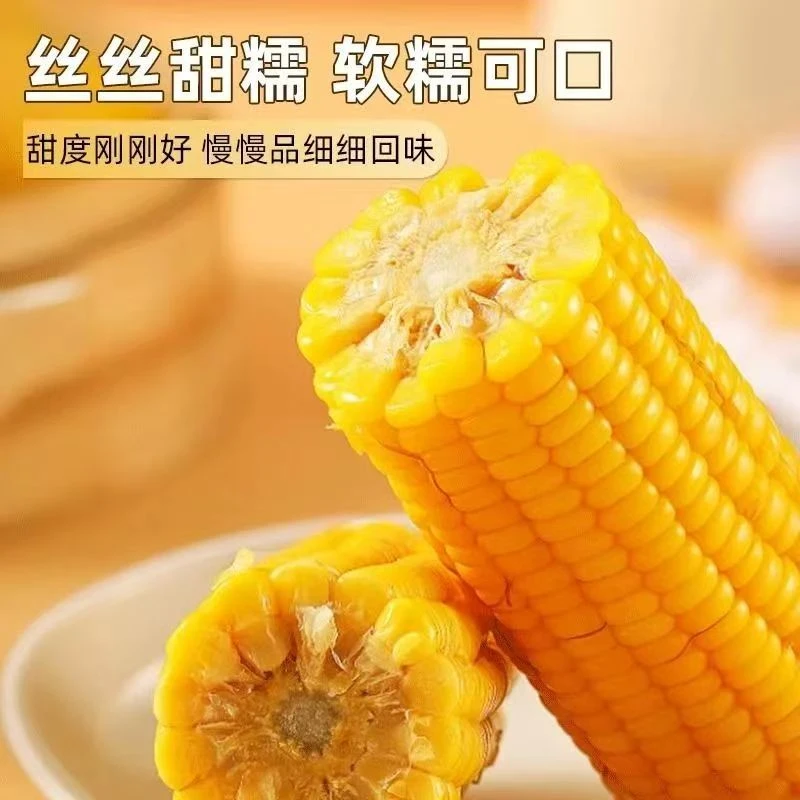 【试吃两根】整箱7-7.5斤12根东北黄糯玉米软糯香甜口感拉丝