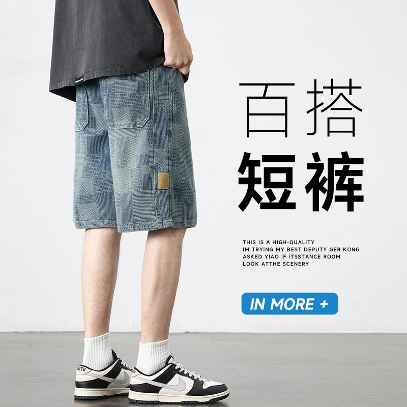 男士夏季舒适透气清凉牛仔五分裤2025时尚百搭水洗牛仔短裤1310