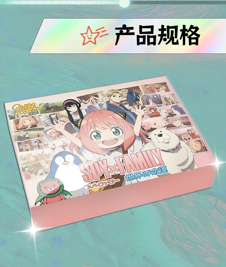 兜の（新新浮浮）间谍过家家Scard收藏卡牌盲盒代拆