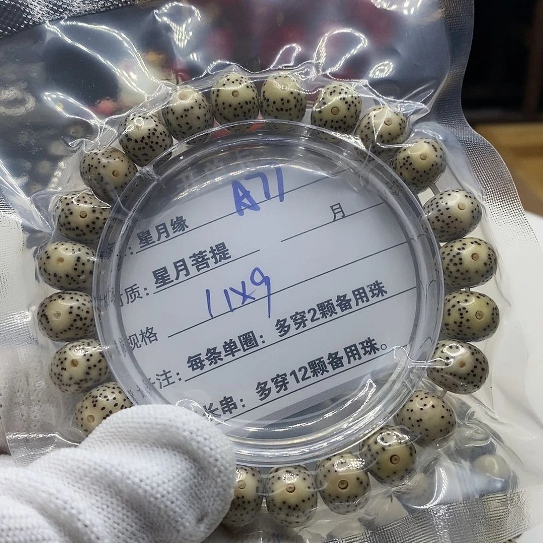 【闪购商品】星月菩提吊坠A71;;)$&&&&