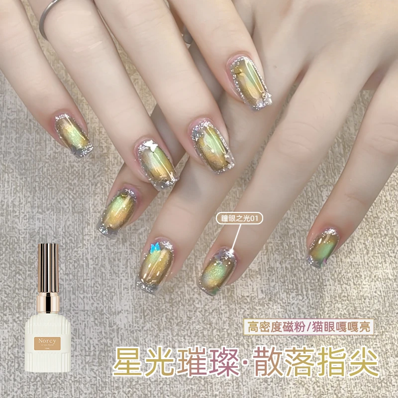 网红瞳眼之光猫眼甲油胶2025年新款爆闪七彩玻璃珠猫眼美甲店专用