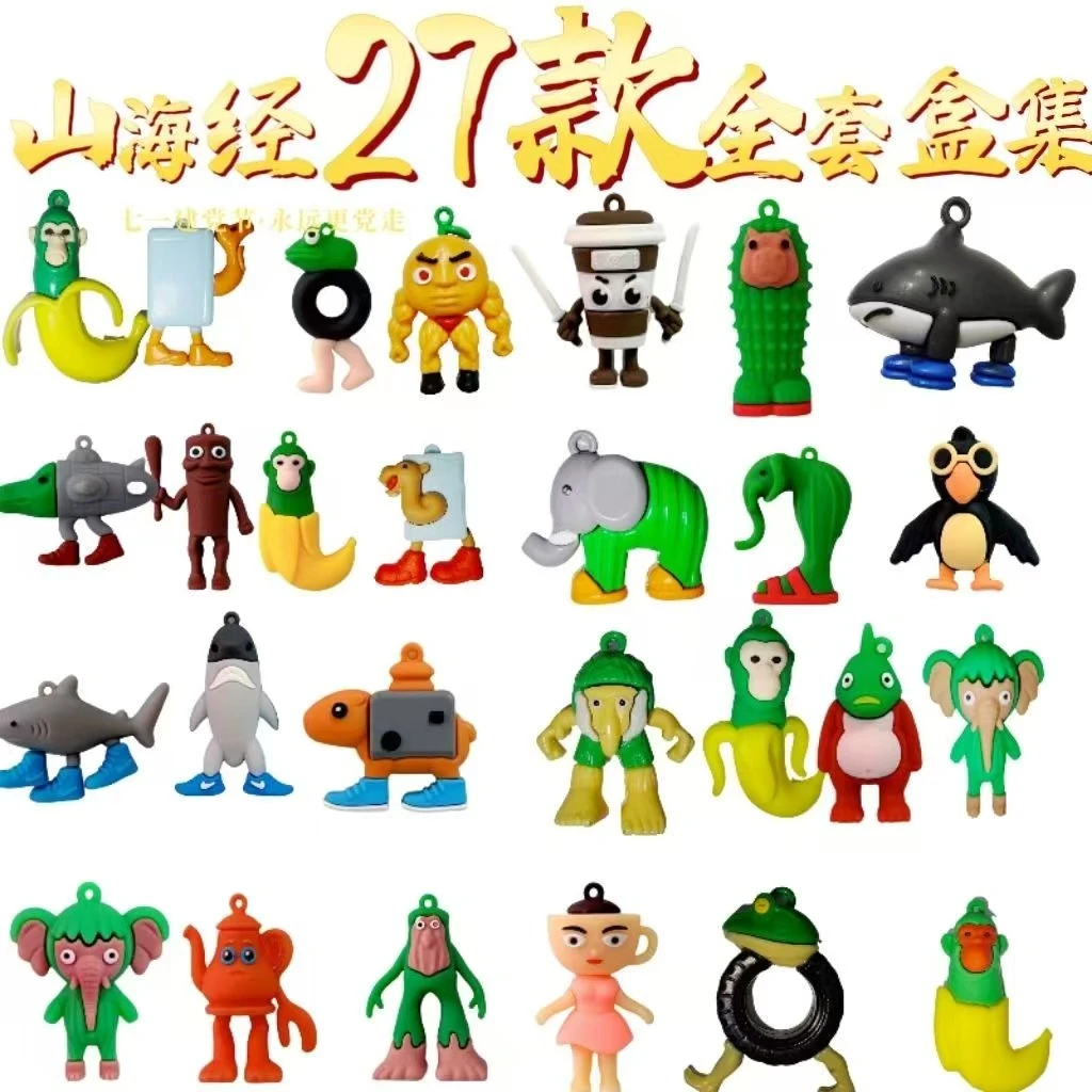 国外山海经全套通通木头人橙子肌肉手办木棍AI恶搞山海经儿童玩具