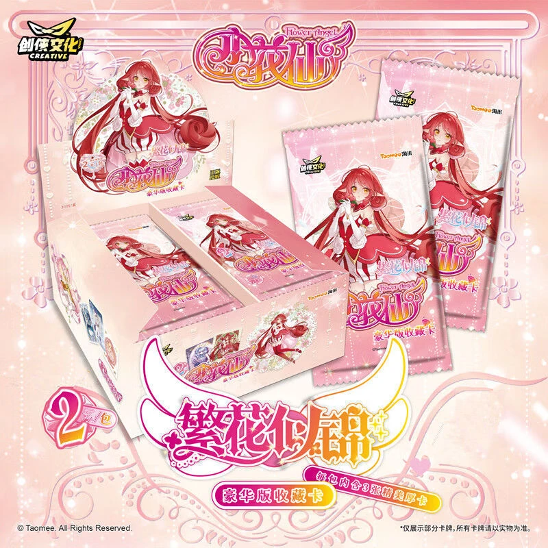 【拆盒】十二【猛抢车位】小花仙繁花似锦豪华版守护包V2动漫卡牌代拆
