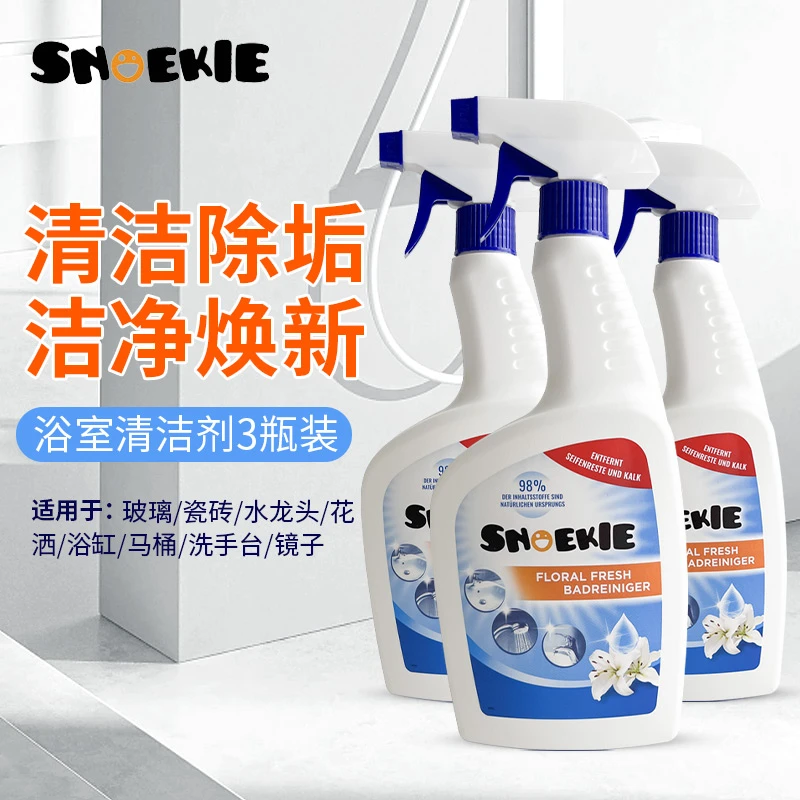 【胖琴】特惠snoekie世诺奇浴室清洁剂家用玻璃瓷砖浴室水垢750ml