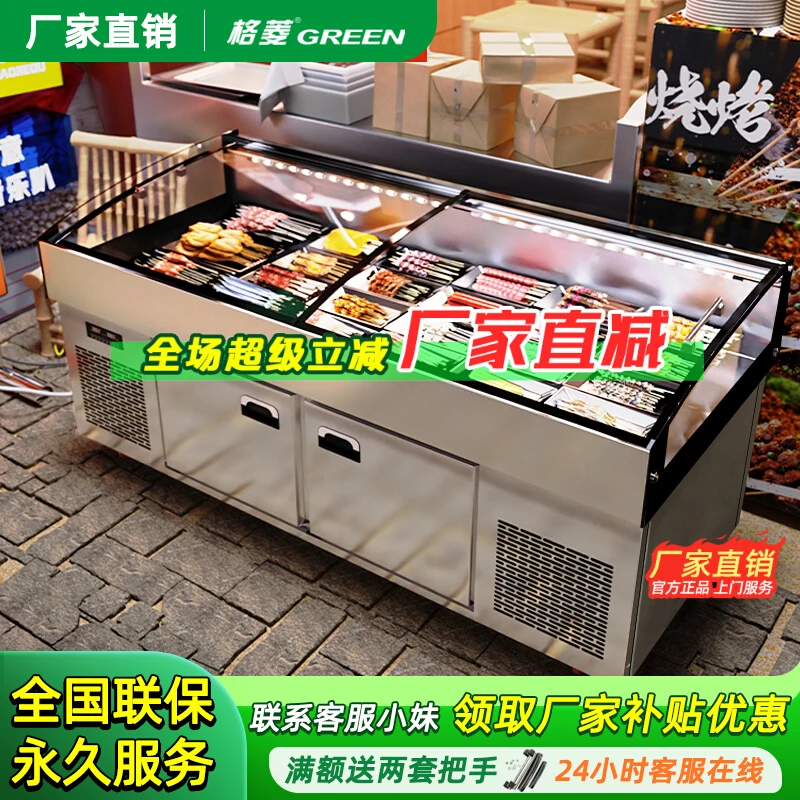 格菱饭店明档菜品冷藏展示柜商用冰柜超市豆制品冷鲜肉烧烤保鲜柜