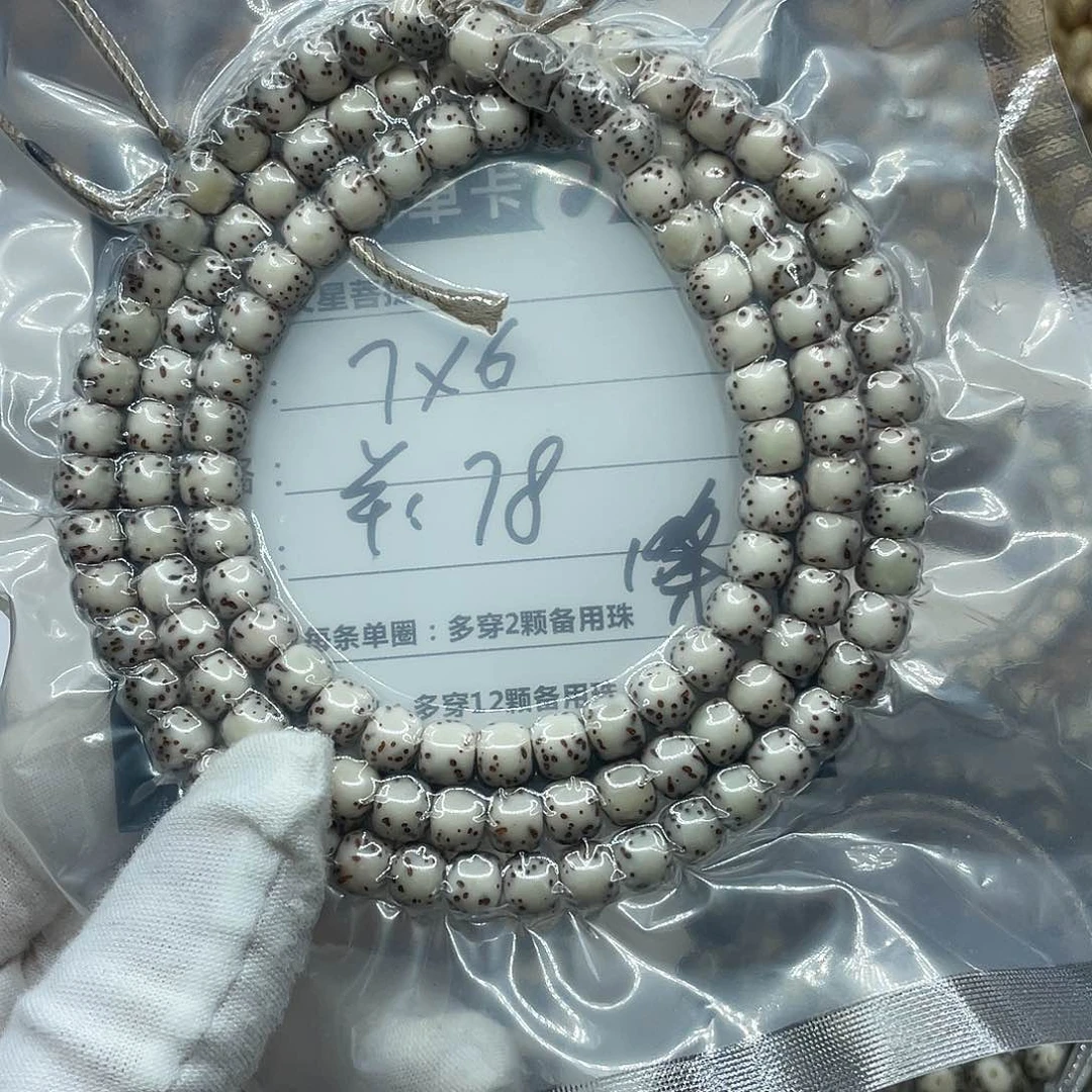 星月菩提吊坠礼*天7/6石玉108