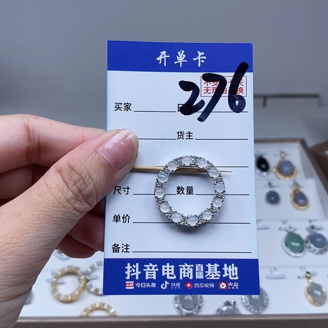 未镶嵌戒指翡翠吊坠