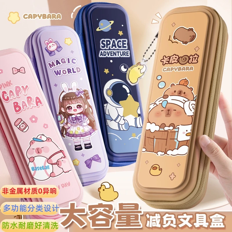 大容量减负笔袋小学生幼儿园男女通用卡通铅笔盒