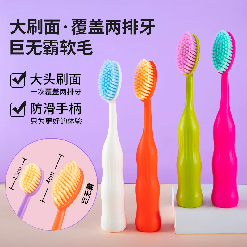 雅可洁【巨无霸牙刷】高颜值成人家用软毛高档宽头情侣孕妇月子可用