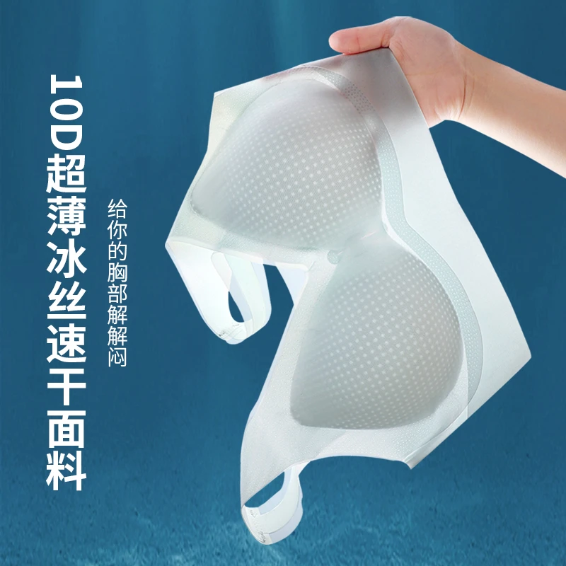 轻奢女皇冰丝美背文胸果冻胶软支撑冰丝薄款聚拢透气欧若风内衣
