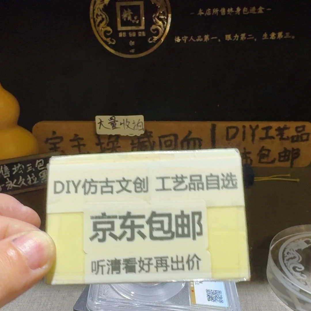 五样一起，品相个别清洗