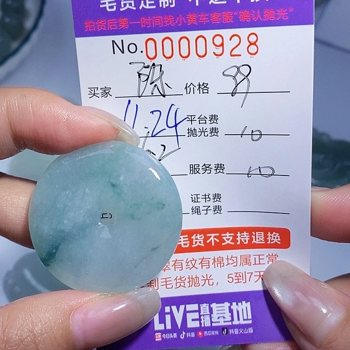 （***໑定制翡翠未镶嵌翡翠