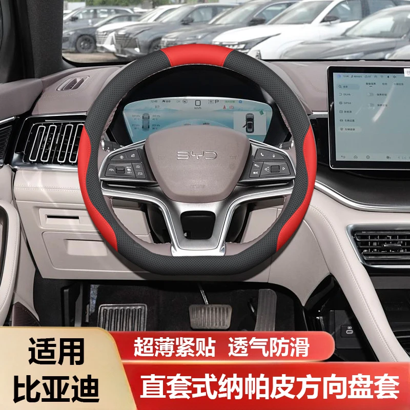适用于宋PLUS新能源方向盘套25款专用把套内饰改装防滑无异味免缝