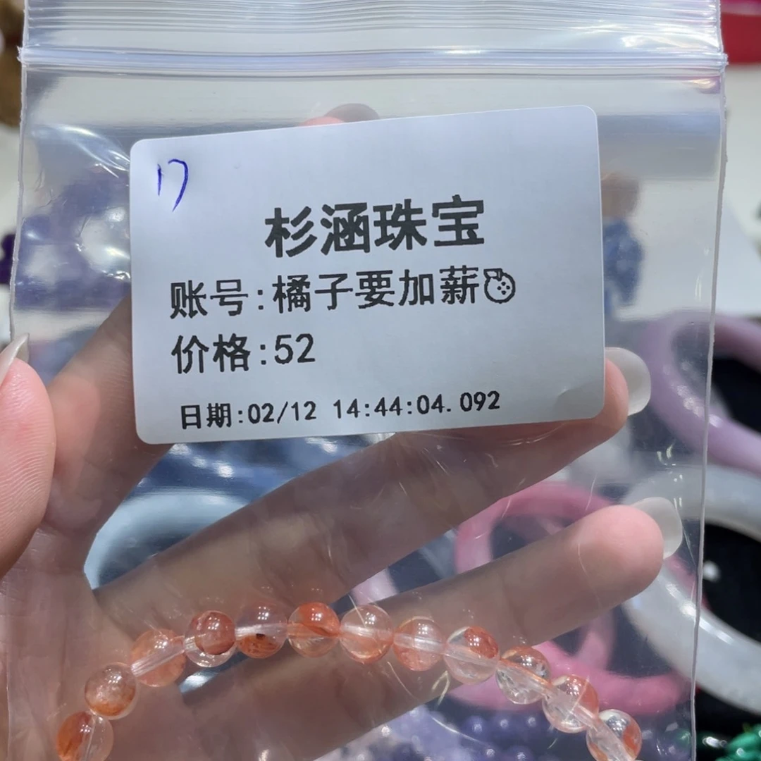 水晶手链未镶嵌手串