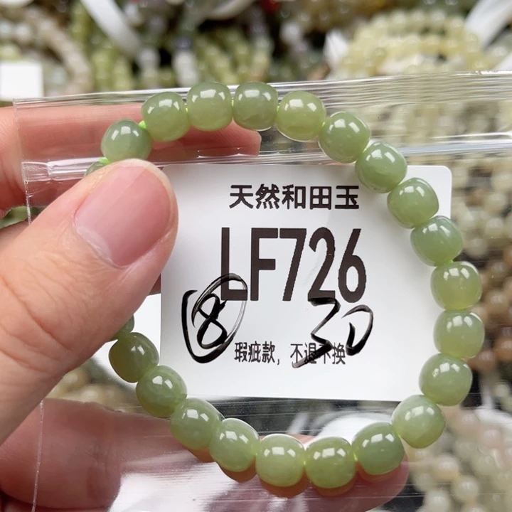 未镶嵌手链和田玉