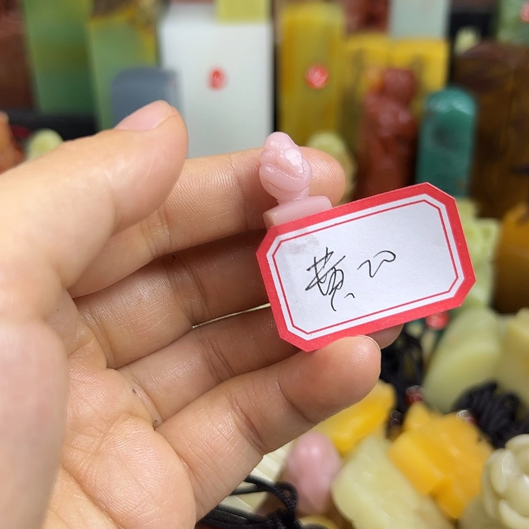 昌化石印石黄*焱在线作业和其他