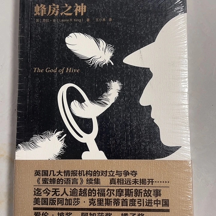 正版书籍 悬疑推理