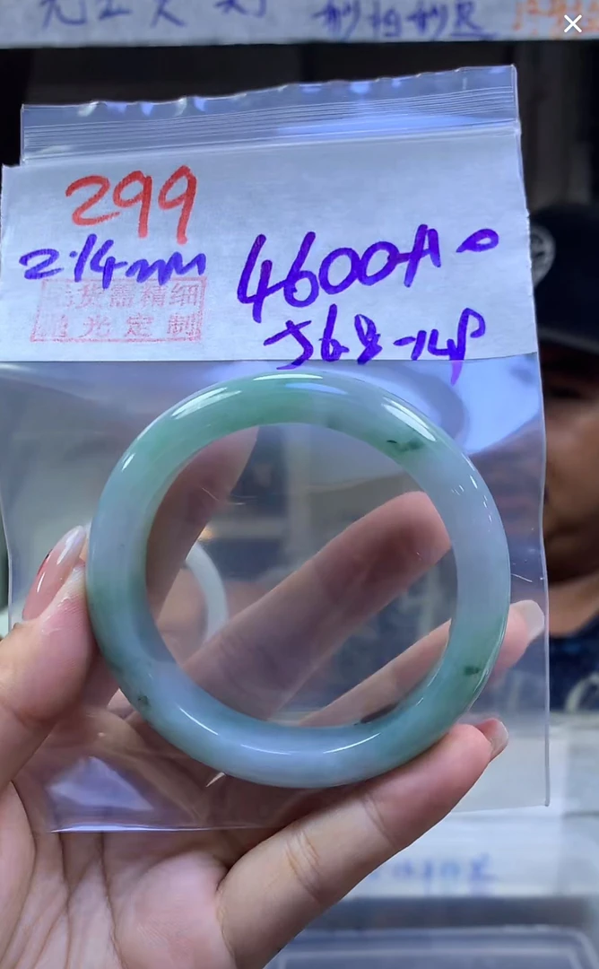 定制翡翠未镶嵌毛货299手镯56.8+4600元+拍一发一