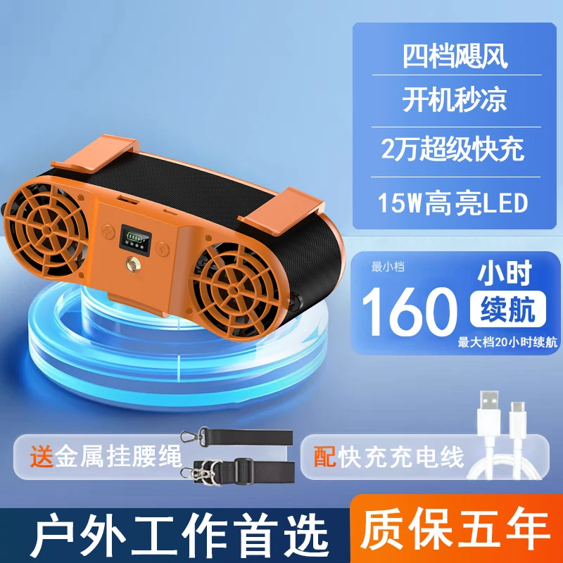 挂腰式大容量无刷电机超长续航户外消暑降温神器户外风扇便携袋