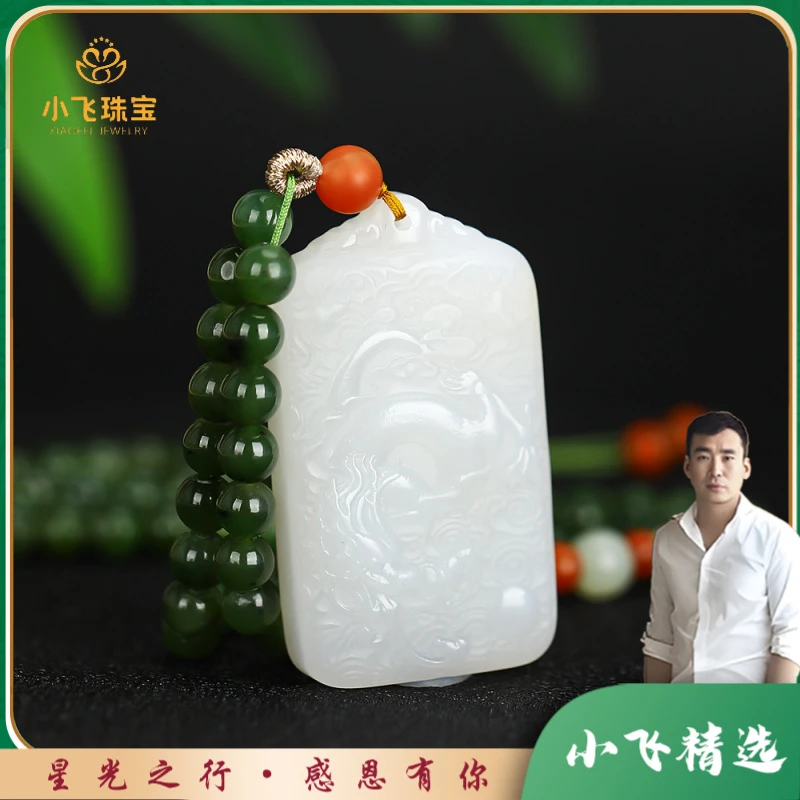 【星光村小飞D15828】和田玉白玉龙行天下吊坠（多样性发一件）