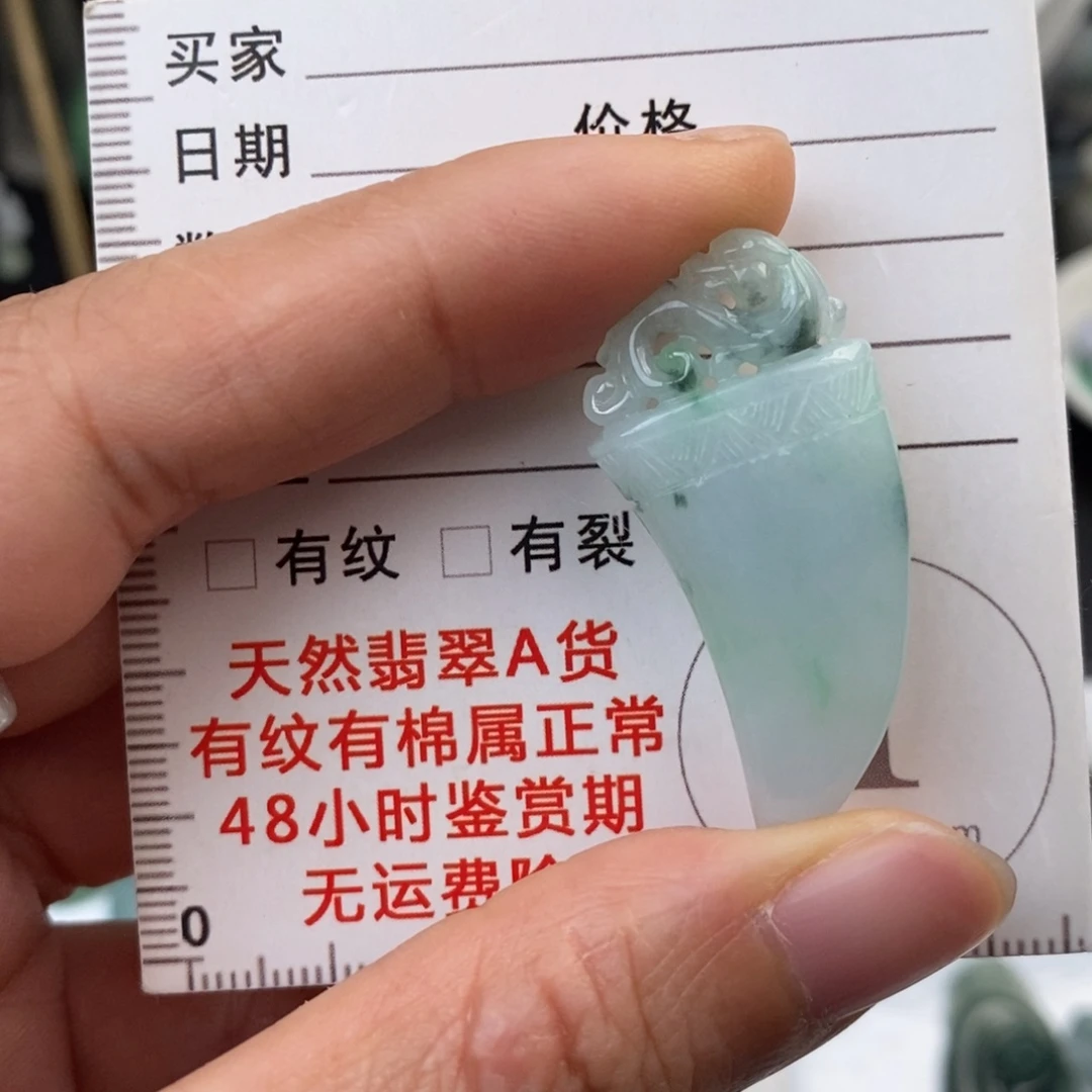 翡翠未镶嵌颈饰龙牙