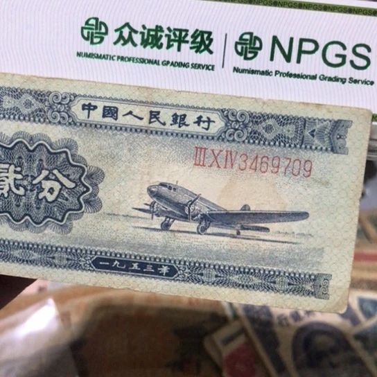 1张退市旧票福利品