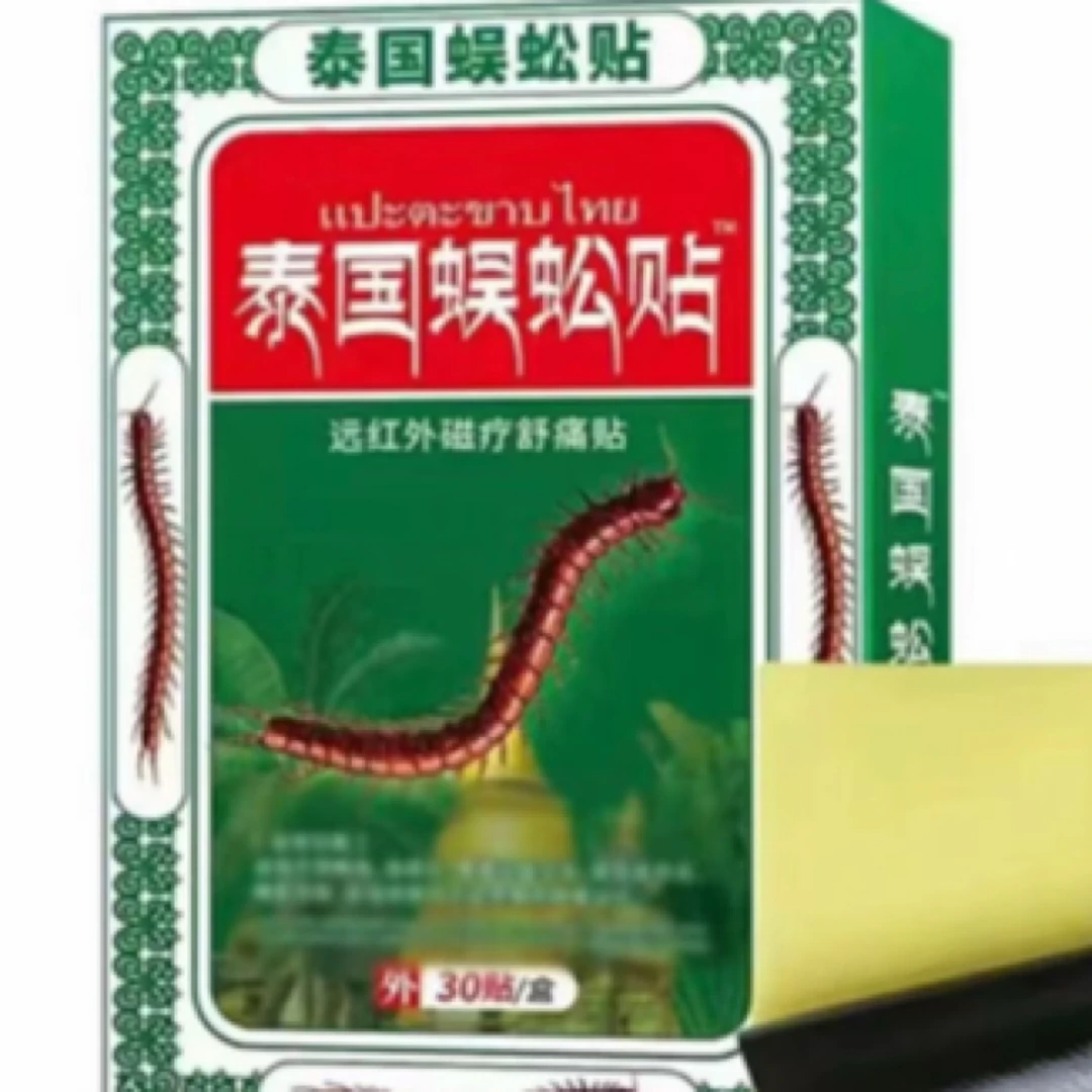 泰国蜈公贴外用贴