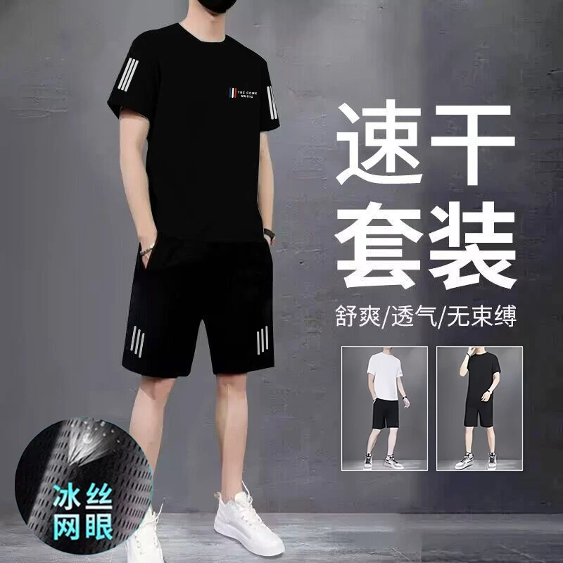 冰丝套装男夏季速干弹力薄款短袖五分裤全套男休闲T恤两件套男潮