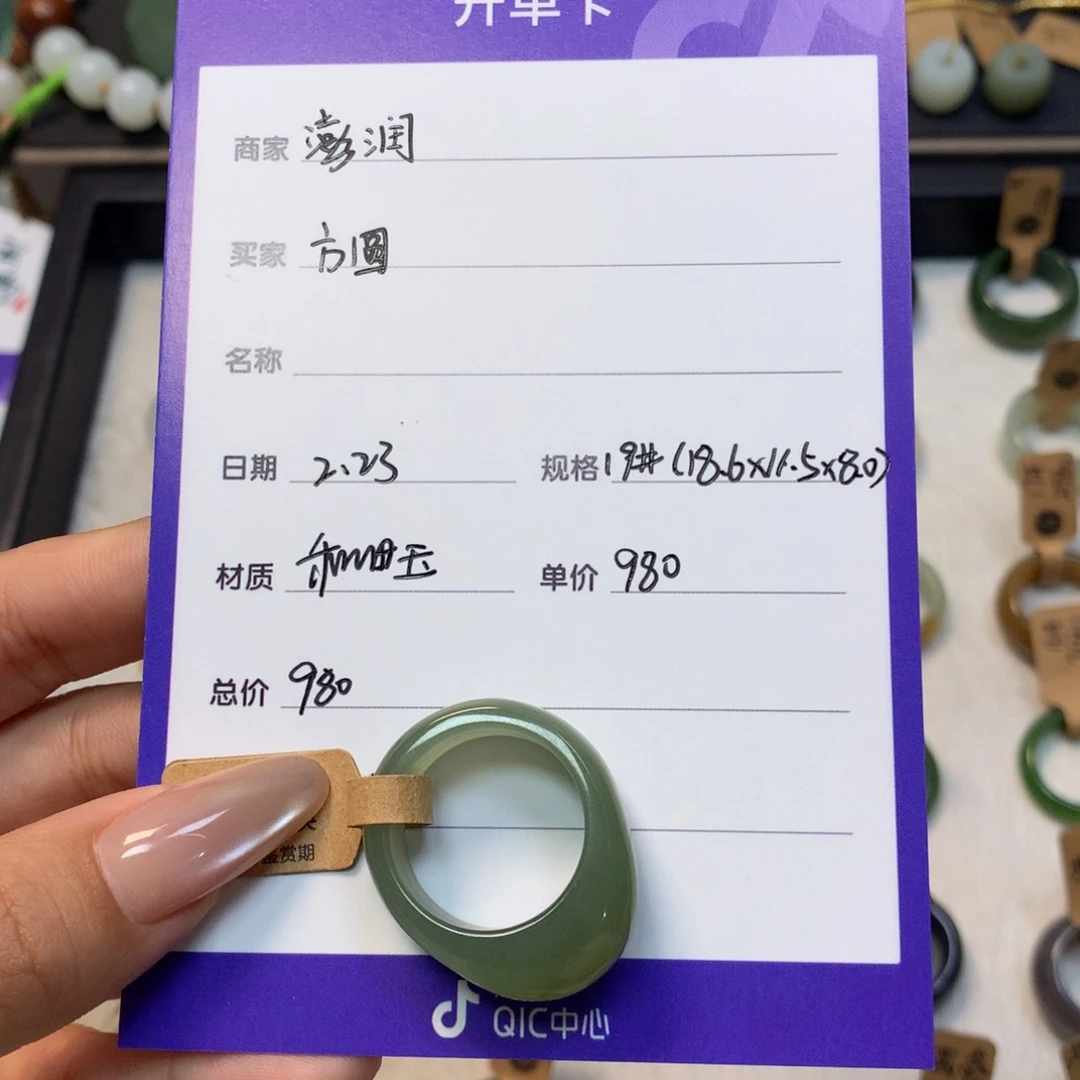 和田玉戒指未镶嵌方*