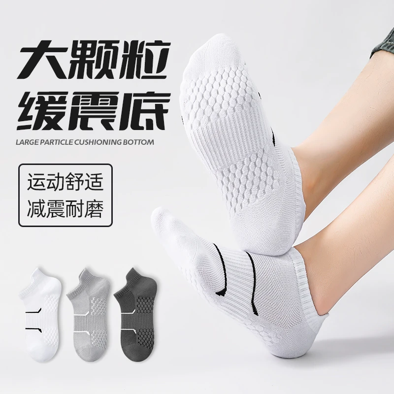 袜子短袜男吸汗防臭透气纯棉浅口低帮网眼船袜防滑减震运动袜