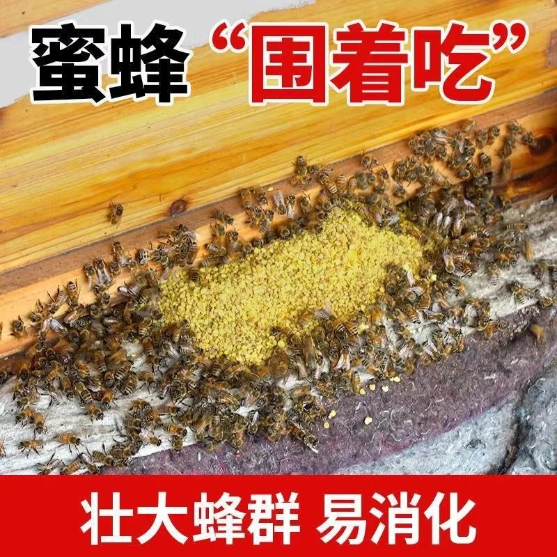 蜜蜂花粉青海油菜粉原颗粒喂蜂专用中蜂花粉蜂粮1斤5斤装正品包邮