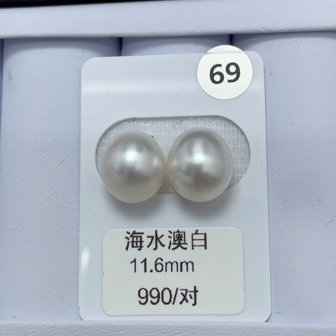 定制海水珍珠未镶嵌裸珠11-12mm