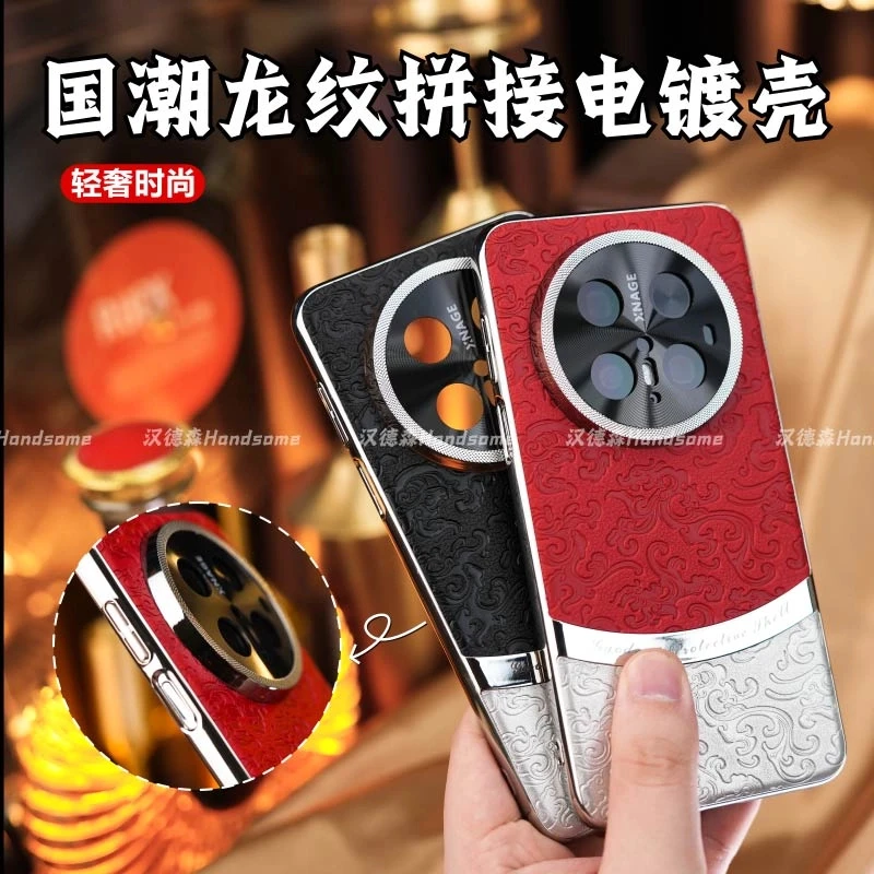 【祥云龙纹+金属镜头圈】适用于华为Mate70国潮手机壳高端奢华