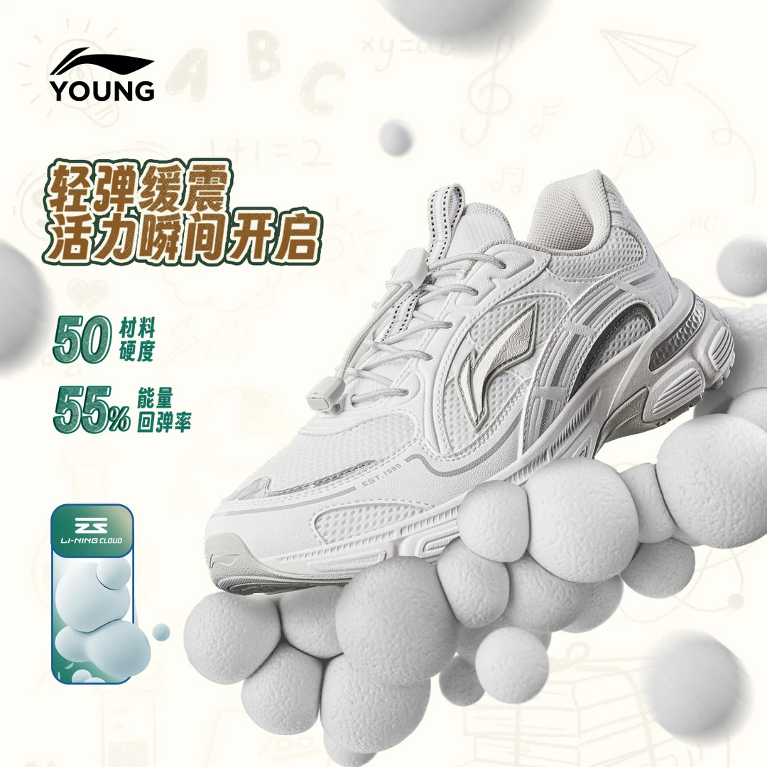 【免系带一脚蹬】李宁儿童男女童回弹缓震低帮复古休闲鞋YKCV218