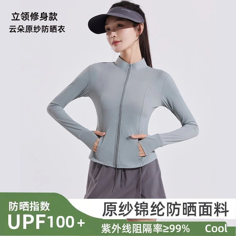 收腰显瘦立领修身瑜伽防晒衣女夏季外套透气2025新款冰蛮腰防晒服