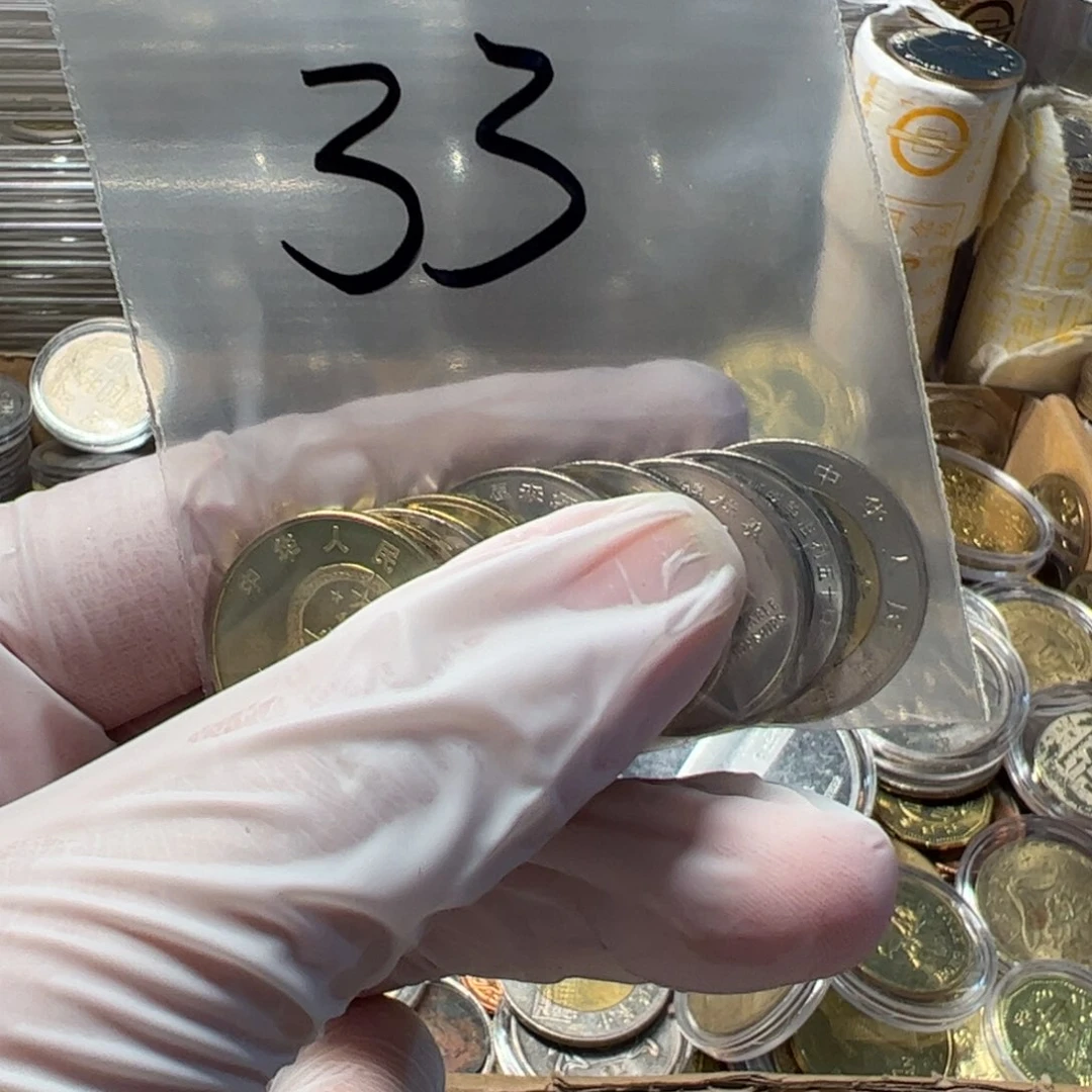 其他普通金属老****媒33号瑕疵币